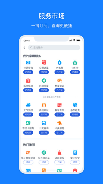 浙里办app(浙江政务服务app)手机版