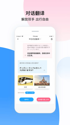 百度翻译官方版iOS下载