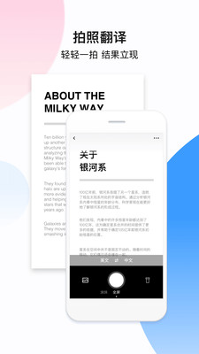 百度翻译官方版iOS下载