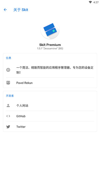 skit premium官方版app免费下载