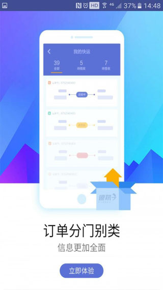 德邦快递官方2020安卓版app下载