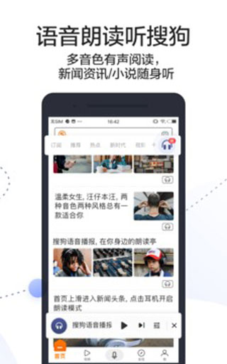 搜狗搜索引擎ios最新版app免费下载