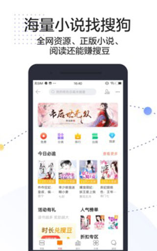 搜狗搜索引擎ios最新版app免费下载