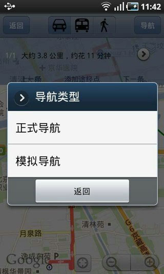 奥维互动地图官方app下载地址