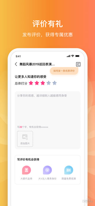 大麦网安卓版app官方订票下载