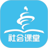 青岛社会课堂app
