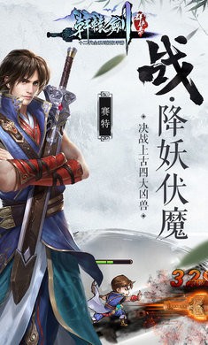 轩辕剑游戏手机最新版下载