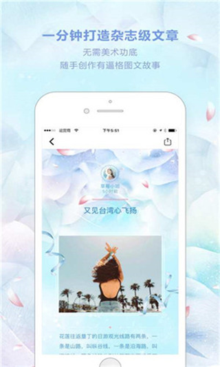 斑马图记手机版app免费下载
