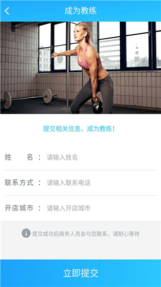 练遇健身app安卓版免费下载