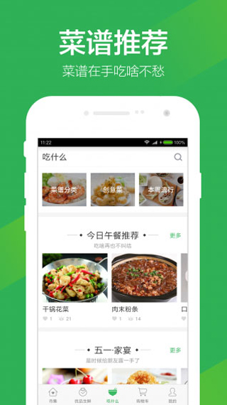 叮咚买菜app安卓版官网下载