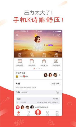 全民K诗朗诵ios版官方app下载