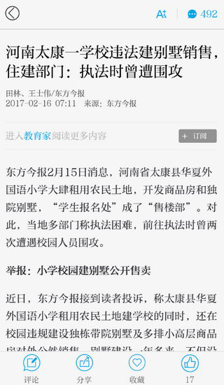 澎湃新闻官方版手机软件下载