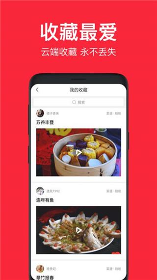 香哈菜谱2020最新版软件下载 