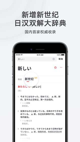 有道翻译苹果官网app下载