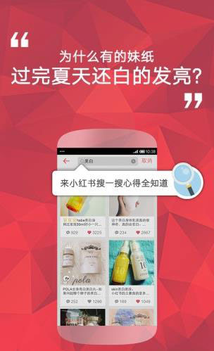 小红书苹果版app最新下载地址