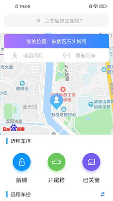  新宝骏车联最新版iOS官方版系统