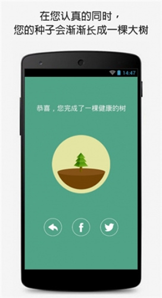 Forest最新版app免费下载