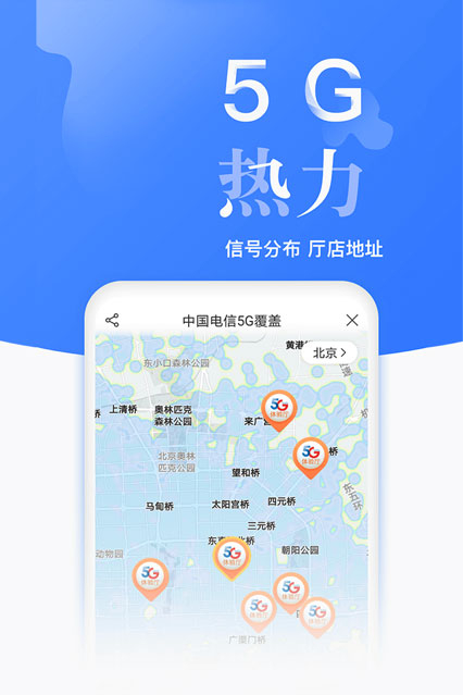 中国电信go最新版iOS二维码客户端下载