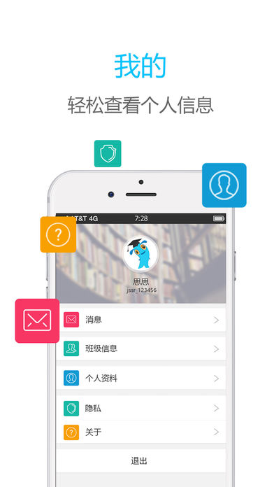 伯索学生端安卓官方版app下载