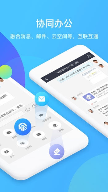 华为云WeLink最新版手机版iOS
