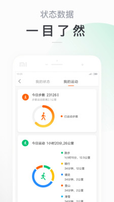 小米运动app手机版官方下载地址