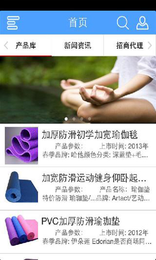 瑜伽前线安卓版软件免费下载