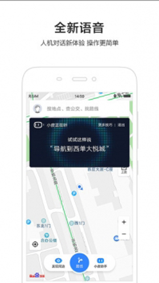 百度地图app最新版安卓下载