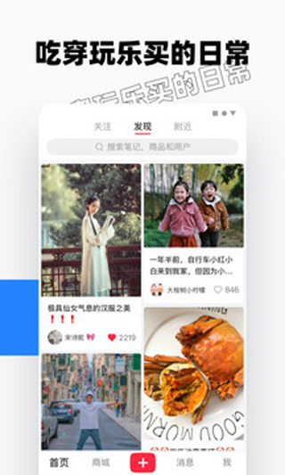 小红书ios最新版app下载