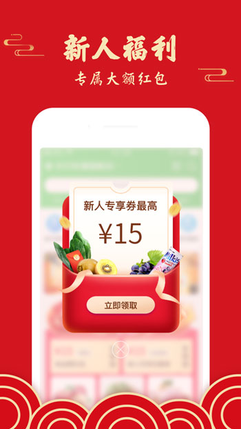 2020京东到家最新版iOS二维码