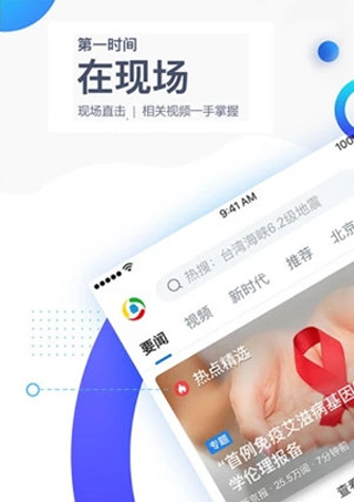 腾讯新闻苹果官网版app下载