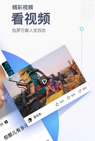腾讯新闻苹果官网版app下载