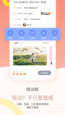 知鸟app苹果官方版软件下载