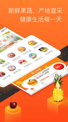 永辉生活app苹果官方版免费下载