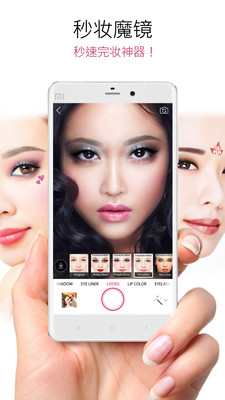玩美彩妆app官方版正式下载