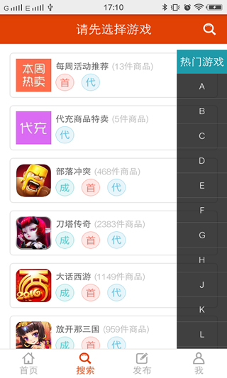 淘手游安卓版游戏交易平台最新版下载