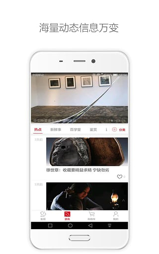 88艺术网安卓最新版app下载