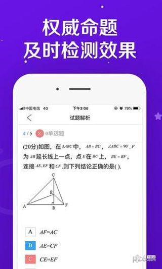七天网络官网学生版app下载
