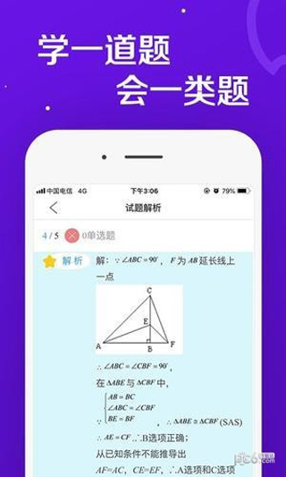 七天网络官网学生版app下载