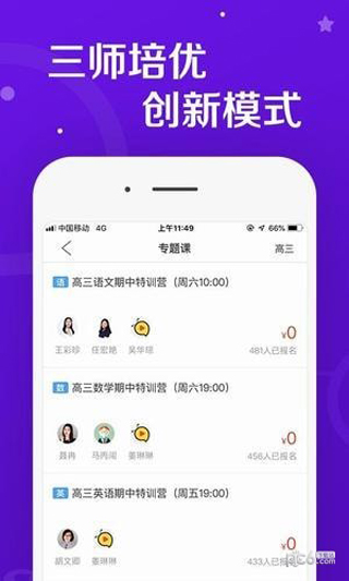 七天网络ios最新版app下载