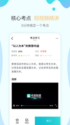考霸联盟app苹果官方版网站下载