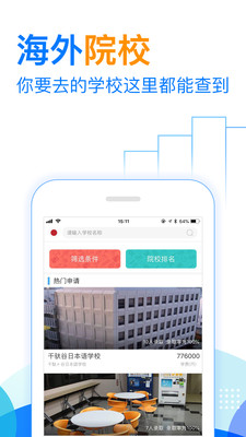 芥末留学最新版苹果app下载