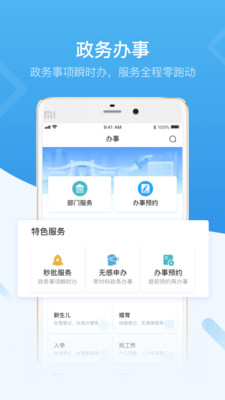 i深圳最新版安卓免费下载安装