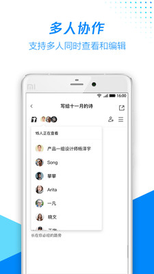 腾讯文档app官方版下载到手机