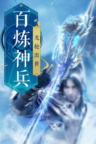 诛仙手游ios最新版app下载