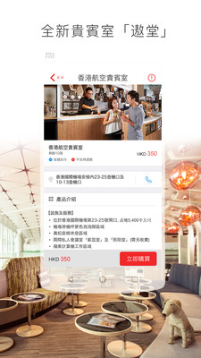 香港航空app官方版免费下载