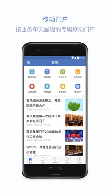 蓝信app官方版iOS免费下载