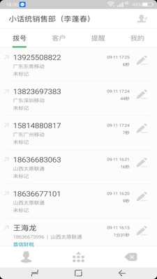 小话统app官方版最新下载