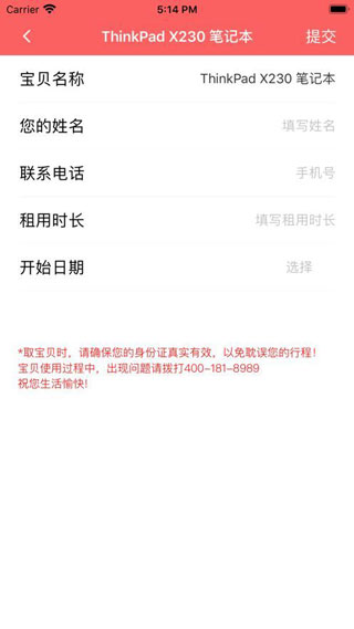 南瓜快租iOS最新免费版下载安装