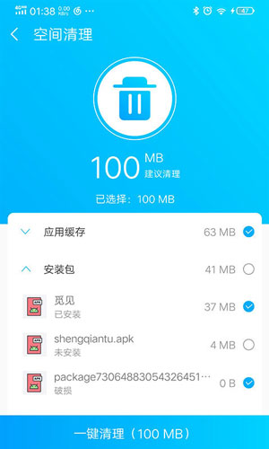 越豹清理大师安卓最新版app下载