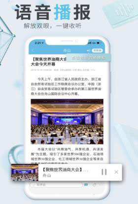 舟山新闻苹果最新版app下载